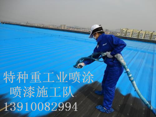 青岛除锈喷漆 & 设备厂房翻新